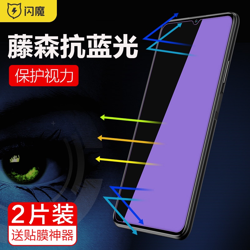 台灣熱賣閃魔 適用于華為榮耀x10max鋼化膜榮耀X10 max抗藍光高清防爆防指紋手機玻璃保護貼膜6094