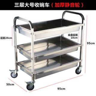 【可開發票 廠傢直銷】加厚不銹鋼餐車三層小推車商用收餐車收碗車餐廳送餐車酒店上菜車 TMD3