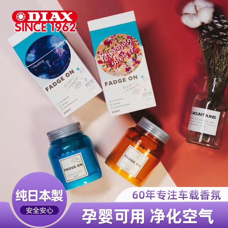 日本進口Diax汽車車載香氛香膏固體時尚系列持久車內車用車上香水