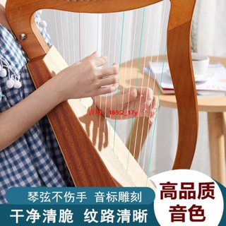『樂器琴弦』小豎琴19弦萊雅琴15箜篌小眾樂器便攜式初學者簡單易學lyre里拉琴