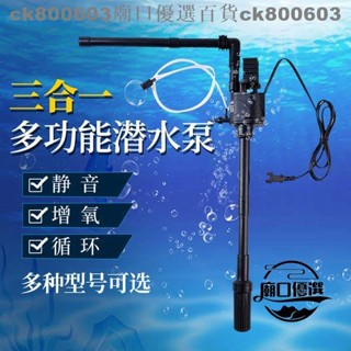 💕精品低價💕220v魚缸過濾器三合一家用靜音增氧抽水泵小型水族箱淨水循環過濾增氧 廟口18
