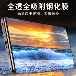 UV滿版熒幕貼 曲面保護貼 適用於 三星Galaxy S23 S22 Ultra S21 S20 NOTE 20 玻璃貼