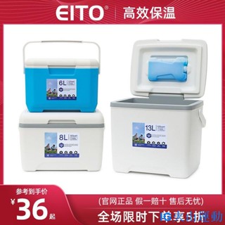 📣火山運動💜EITO保溫箱冷藏箱車載戶外冰箱商用家用外賣便攜保鮮箱大小號擺攤