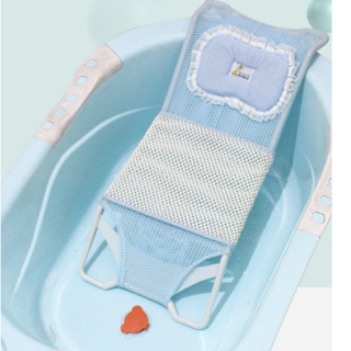 Baby Bath Seat Support Net Bathtub Shower Mesh Children's Ba