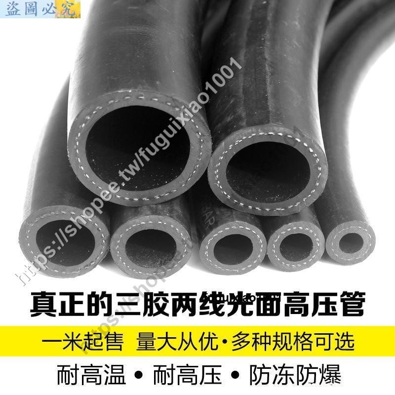 利鑫 滿299發貨 黑色光面橡膠管高壓水管耐熱耐高溫耐油管空氣防爆軟管水管膠皮管