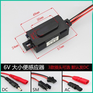 熱銷 小便感應器 ●紅外線感應小便器感應大便器小便斗感應器小便池配件6V電池探頭