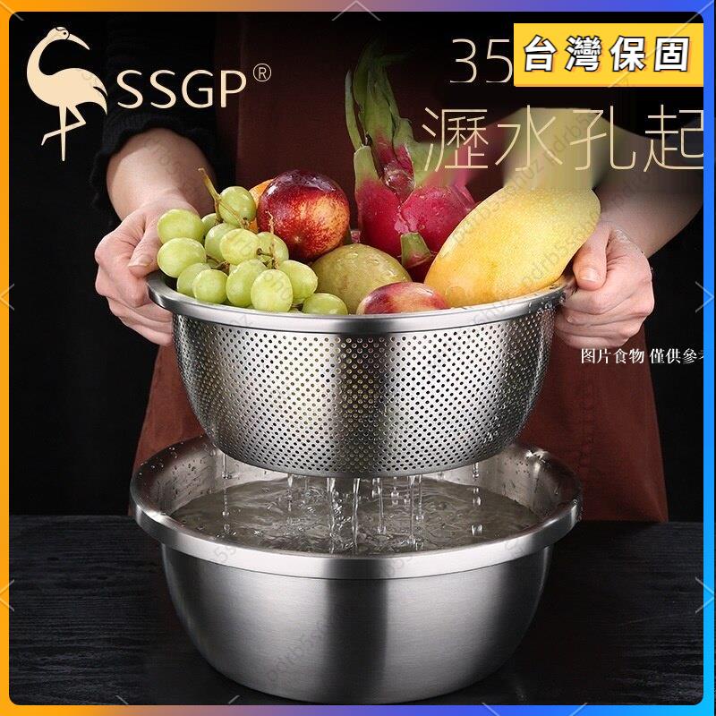 新品免運🎆 SSGP 304不鏽鋼盆子 兩件組 料理盆 面湯盆 家用洗菜盆 淘米瀝水盆 漏盆 料理和麵盆 打蛋盆 洗米