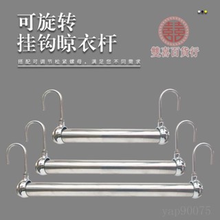 量大優惠#可附統編#掛衣桿 訂製不鏽鋼掛衣桿陽臺置物架衣櫃配件可伸縮橫桿晾衣架曬衣服神器#批發價