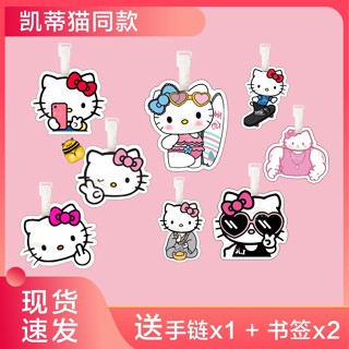 免運🌱Hellokitty凱蒂貓 行李牌 書包吊飾揹包鑰匙扣禮物登機吊牌飾鏈周邊ｓｕｐ