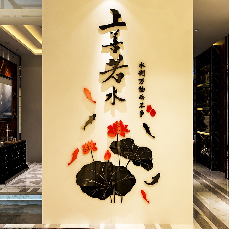 ✺卍中國風水墨荷花魚亞克力3d立體墻貼畫客廳背景墻裝飾臥室墻壁貼紙