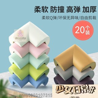 臺灣出貨 兒童防撞角防磕碰護角安全保護套寶寶桌椅套防撞護角桌麵保護墊角