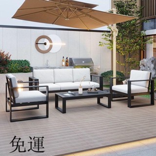 工廠現貨 免運 含發票 戶外鋁閤金沙髮茶桌椅 陽臺庭院別墅花園室外防水防曬休閒民宿傢具 戶外沙發 室外花園椅