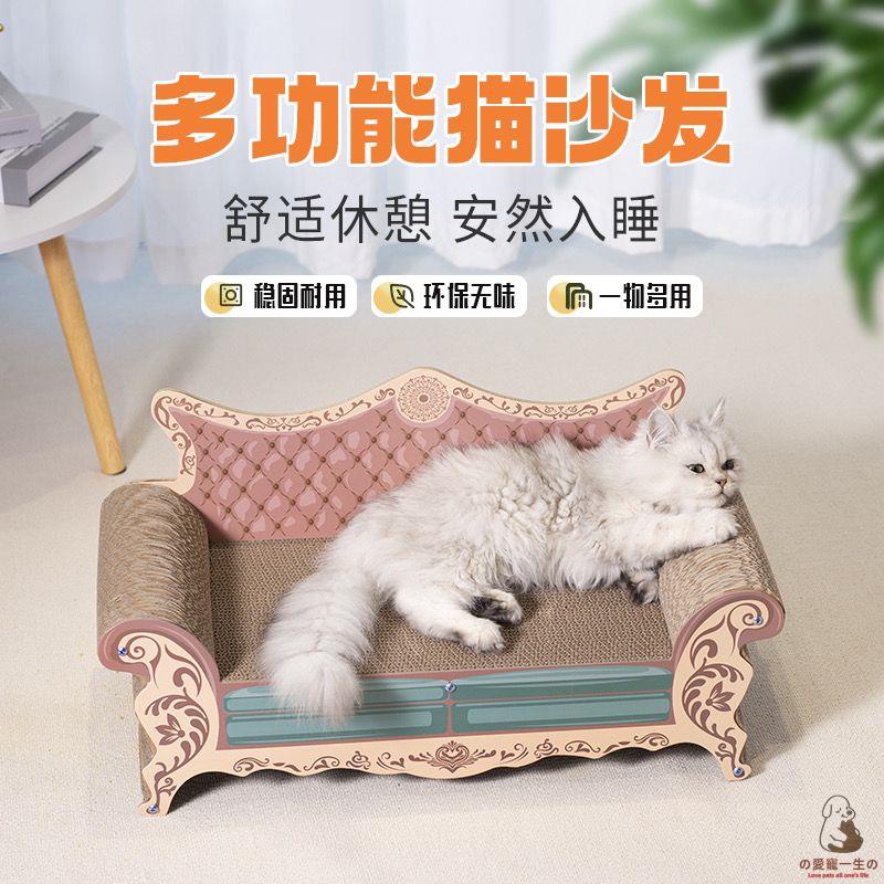 貓沙發貓抓板 貓抓板貓窩 貓咪貴妃椅 沙發貓床 一體L型立式耐磨不掉屑 異形圓形大號貓咪用具 寵物用品 寵物必備 貓抓板