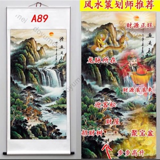 【支持訂製】桃園熱賣『豎幅山水畫608』風水靠山聚寶盆鴻運當頭開運招財國畫山水畫源遠流長 國畫 靠山圖聚寶盆畫