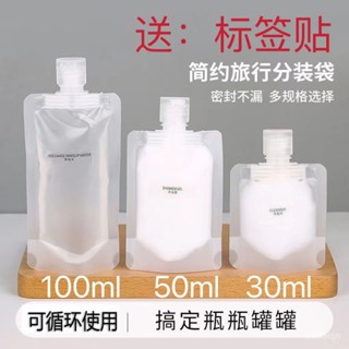 【販賣美好】生活館 分裝袋子套裝旅行洗漱用品分裝瓶子旅遊必備神器便攜式乳液分裝袋