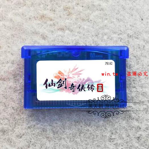 熱銷#GBA游戲卡帶 GBA GBM GBASP NDS NDSL適用 仙奇俠傳- 中文版