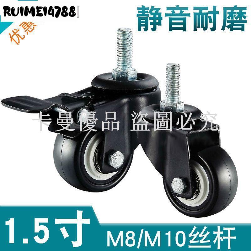 卡曼_1.5寸/ 2寸/2.5寸 腳輪剎車輪子 黑色靜音M8-M10-M12螺絲桿雙軸承輪 沙發萬向