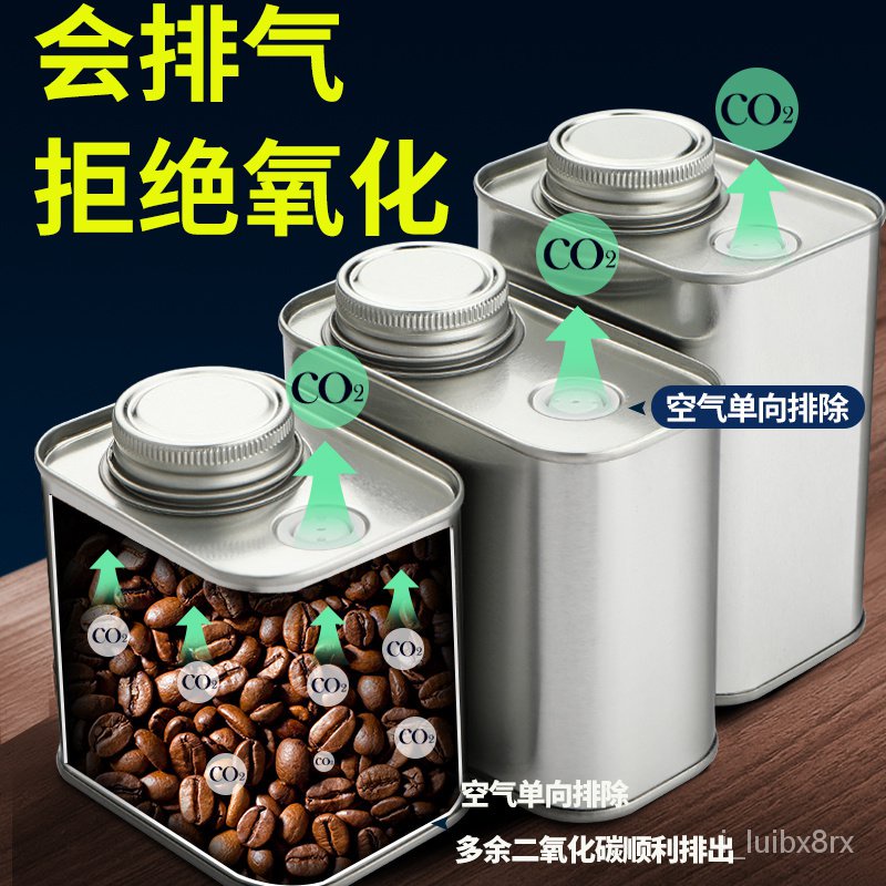【低價促銷】咖啡豆保存罐商用單嚮排氣密封罐真空戶外便攜咖啡粉罐保鮮防潮罐 3MBN
