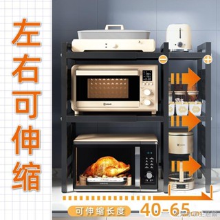 氣炸鍋架 電器櫃層架 電器櫃抽拉 ⊕✚廚房置物架多功能家用臺面烤箱伸縮支架雙層收納架子微波爐洞洞板
