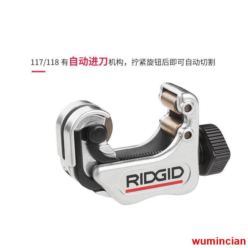 🔥公司新款🔥RIDGID里奇進口銅管鋁管迷你管子割刀切管器割管刀小管子割刀