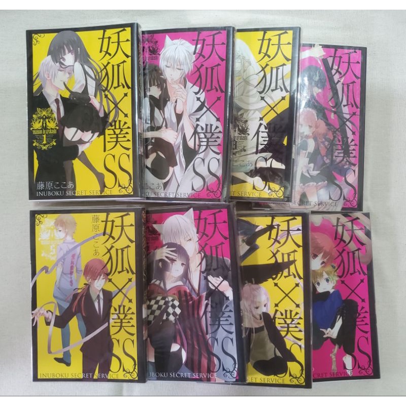 （保留勿下單）【妖狐×僕SS】漫畫1-8集 含卡片 藤原ここあ 保存良好 近乎全新 含書套（自有書）