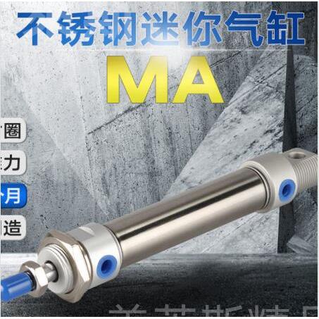 台灣最熱銷🔥氣壓缸 圓型汽缸 亞德客型MA不鏽鋼迷你氣缸 帶磁長行程小型氣動 16-20-25-32-40-50