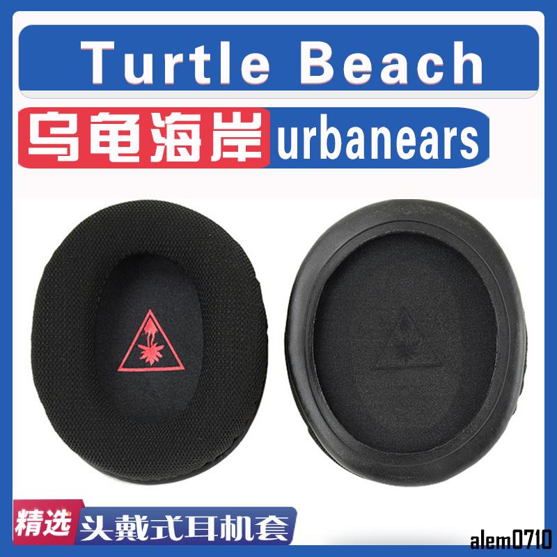【滿減免運】適用于Turtle Beach烏龜海岸 Elite Atlas Aero耳罩耳機套海綿/舒心精選百貨