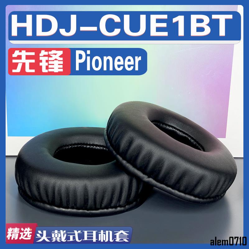 【滿減免運】適用先鋒 Pioneer HDJ-CUE1BT耳罩耳機套海綿替換配件/舒心精選百貨
