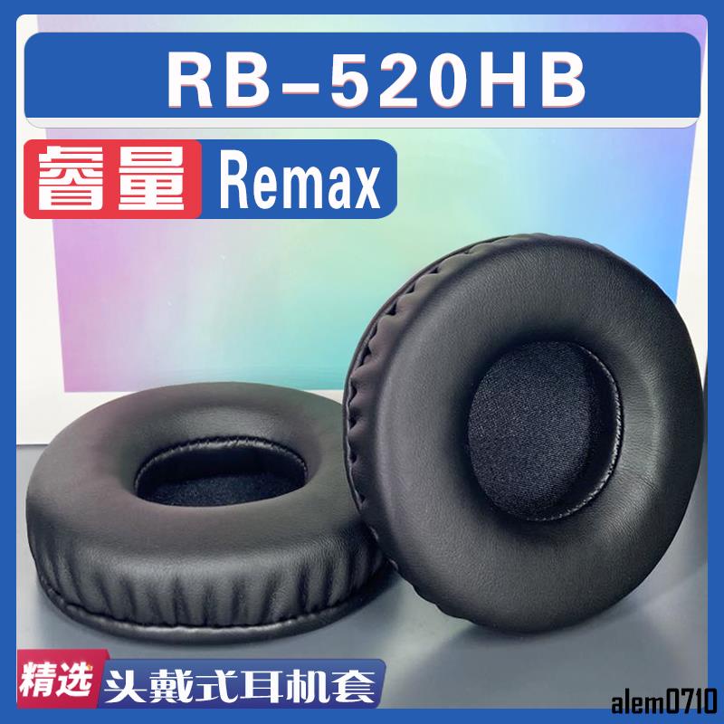 【滿減免運】適用Remax 睿量 RB-520HB 耳罩耳機套海綿套灰白棕小羊皮絨布配件/舒心精選百貨
