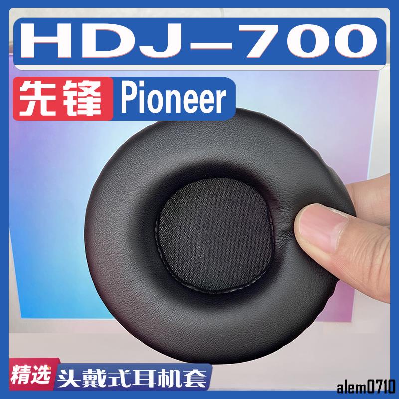 【滿減免運】適用先鋒 Pioneer HDJ-700耳罩耳機套海綿套灰白棕小羊皮替換配件/舒心精選百貨