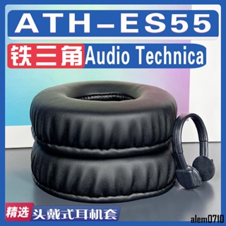 【滿減免運】適用Audio Technica 鐵三角 ATH-ES55耳罩耳機套海綿替換配件/舒心精選百貨