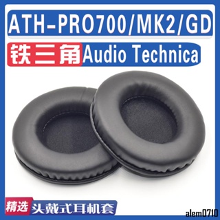 【滿減免運】適用Audio Technica 鐵三角 ATH-PRO700/MK2/GD耳罩耳機海綿套替/舒心精選百貨