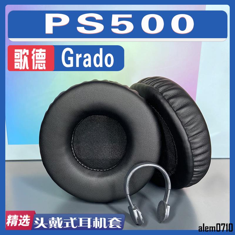 【滿減免運】適用歌德 Grado PS500耳罩耳機套海綿套小羊皮黑灰白棕則替換配件/舒心精選百貨