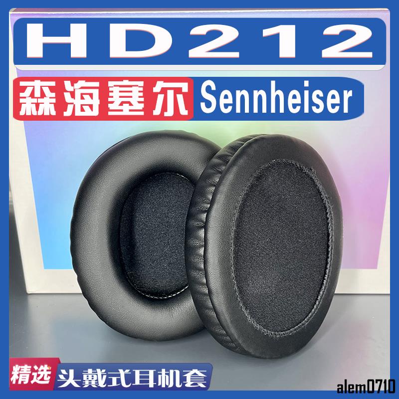 【滿減免運】適用Sennheiser 森海塞爾 HD212耳罩耳機海綿套替換配件/舒心精選百貨