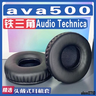 【滿減免運】適用于Audio Technica 鐵三角 ava500耳罩耳機套耳套海綿替換配件/舒心精選百貨