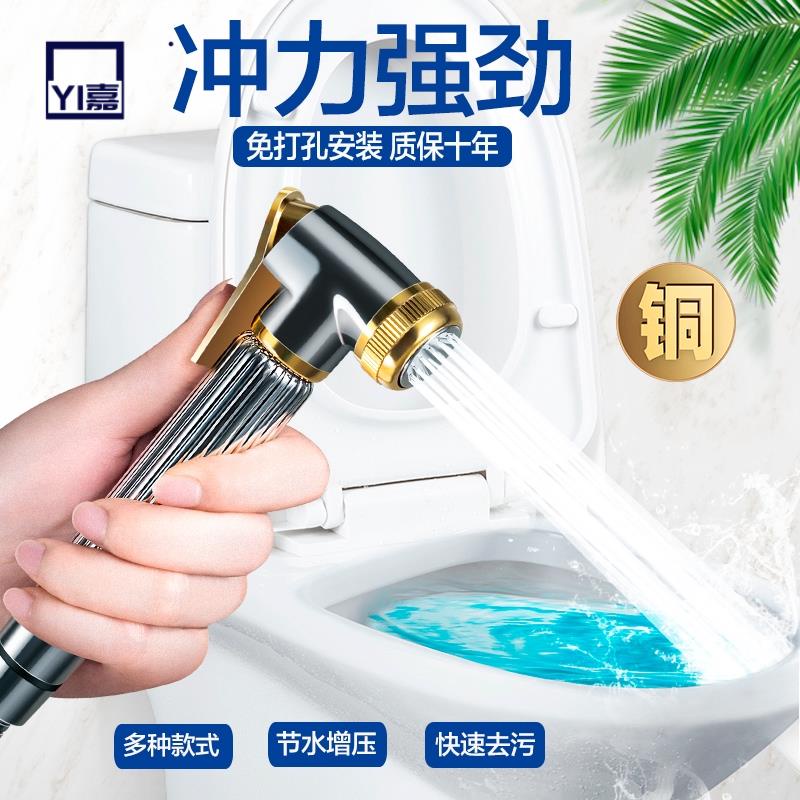 馬桶伴侶洗手間廁所衛生間噴槍婦洗器水龍頭增壓沖清洗神器噴頭