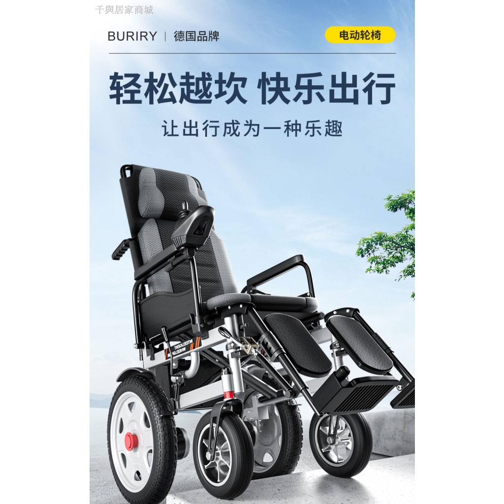 ๑✠▧電動輪椅智能全自動殘疾人老人專用帶坐便折疊輕便減震四輪代步車