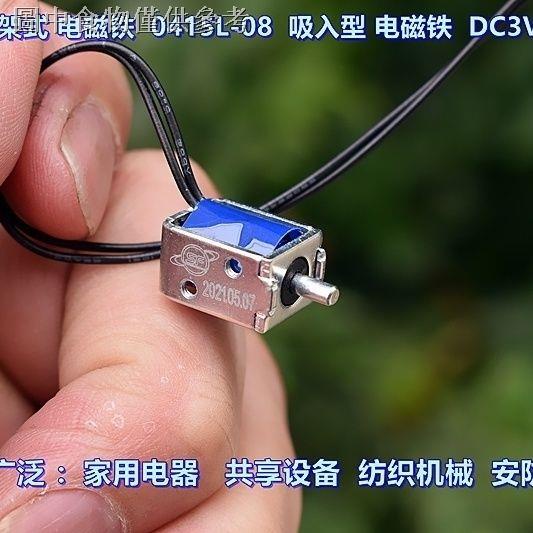 熱賣❃微型框架式 電磁鐵 0415L-08 吸入型 DC3V-3.7V  共享設備 電磁鐵
