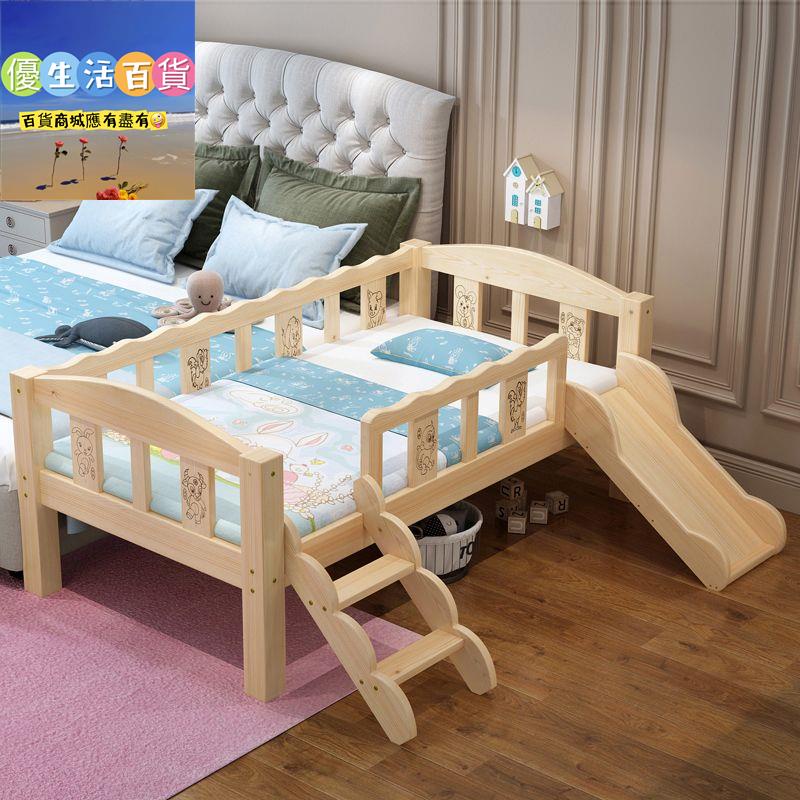 實木嬰兒床兒童寶寶床帶護欄圍欄拼接大床加寬男女孩小床滑滑梯床（破損補寄）✨優生活百貨