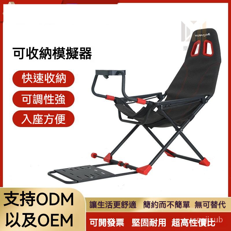 傢用遊戲模擬器折疊賽車模擬器支架 座椅方嚮盤支架 賽車遊戲體驗器座椅 支架 靠背椅 電競椅