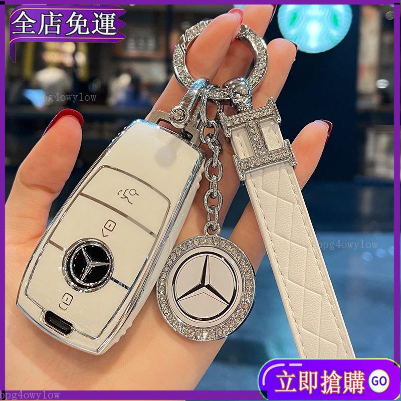 【保固一年】賓士鑰匙套 Mercedes Benz e300l c260l glc300l gle TPU 汽車鑰匙套