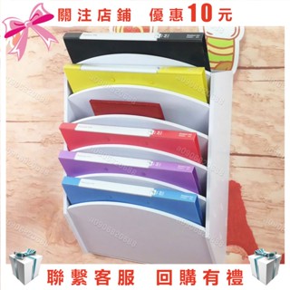 a0906820688/收納 壁掛式多功能A4檔案架多層辦公用品桌面文具資料雜志收納置物架辦公0721