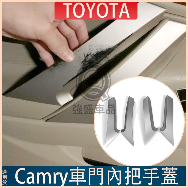 強盛車品✨CAMRY TOYOTA 車門把手 內把手 Camry 拉手6代 門把 手把 把手 門把手 拉門把手 內把手