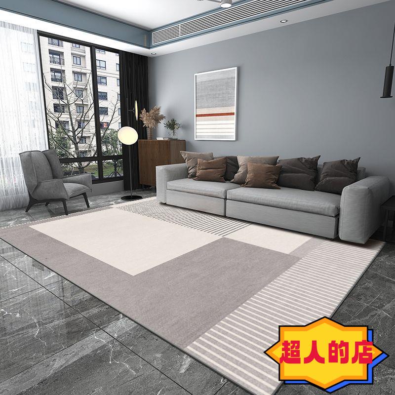 超人💗臺灣出貨💗 客廳地毯 簡約現代 沙發茶幾毯 免洗 耐臟 滿鋪房間大面積地墊 易打理 高級感 地毯 客廳地毯 北