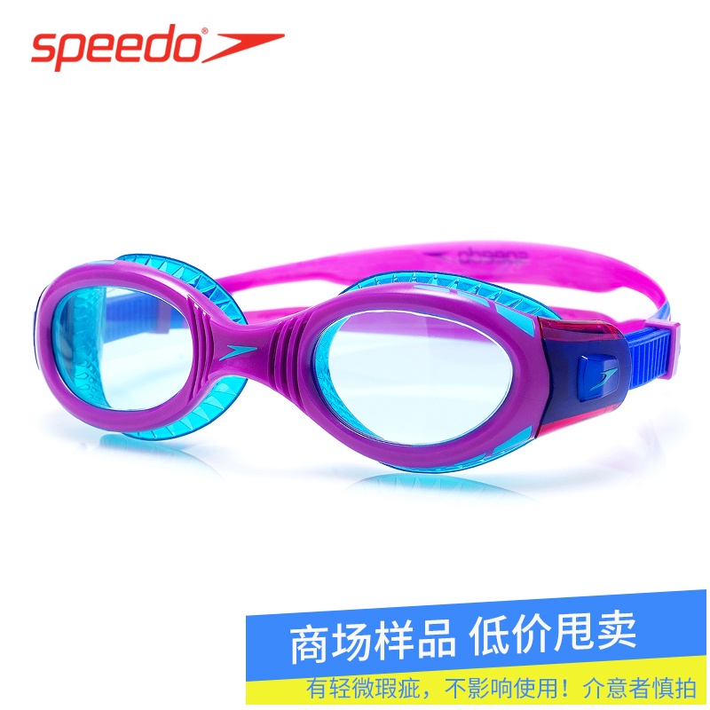 【專柜樣品】Speedo速比濤兒童泳鏡2-14歲高清防霧護目游泳鏡