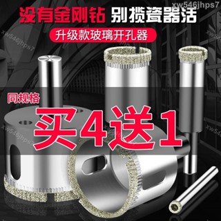 獨角獸】玻璃開孔器鉆頭陶瓷瓷磚大理石玉石金剛砂金剛石鉆孔6mm打孔轉頭
