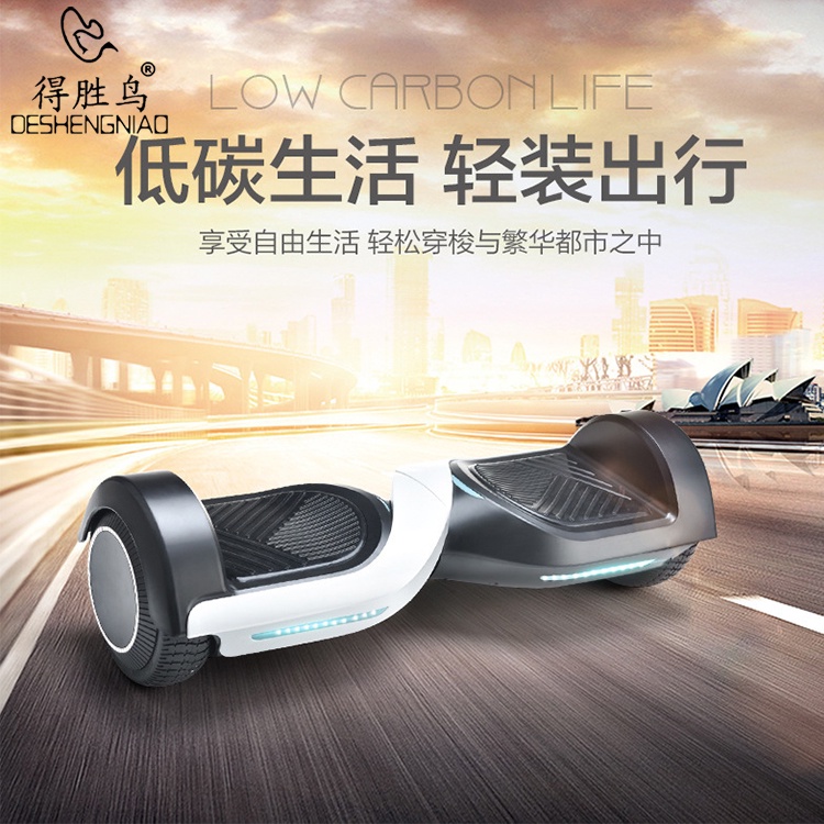 #暢銷#【碼頭戶外】高品質廠家直銷兩輪平衡車電動體感車成人智能代步車