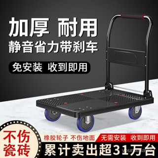 【採美生活】免運 飛達手推車靜音小推車折疊手拉車拉貨車家用便攜搬運車拖車平板車