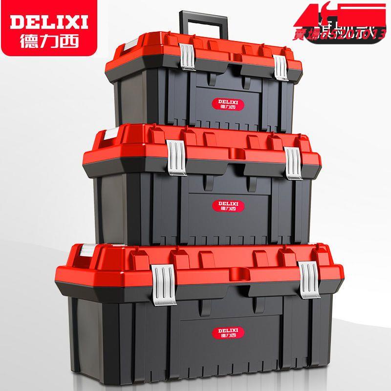 德力西工具箱收納盒家用手提式五金大號車載工業級 多功能工具盒通 用使用