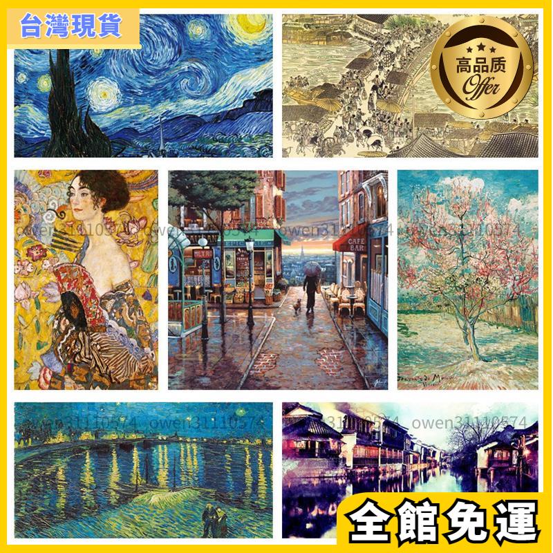 全店免運🌟 2000片紙質拼圖 鬼滅之刃/海賊王/宮崎駿/卡通動漫拼圖 梵高星空拼圖清明上河圖 風景名油畫拼圖